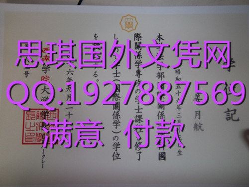 日本高知大学文凭样本 日本工学院八王子专门