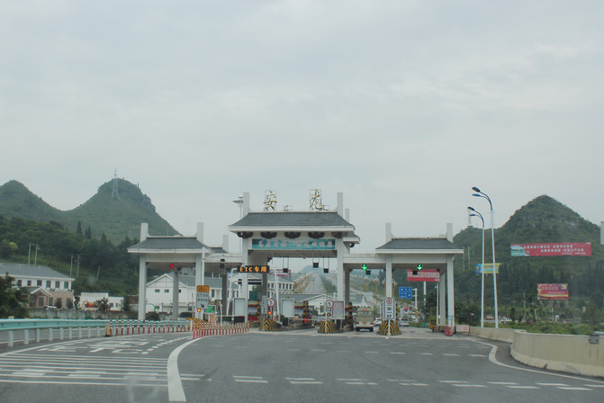 1.安龙--收费站