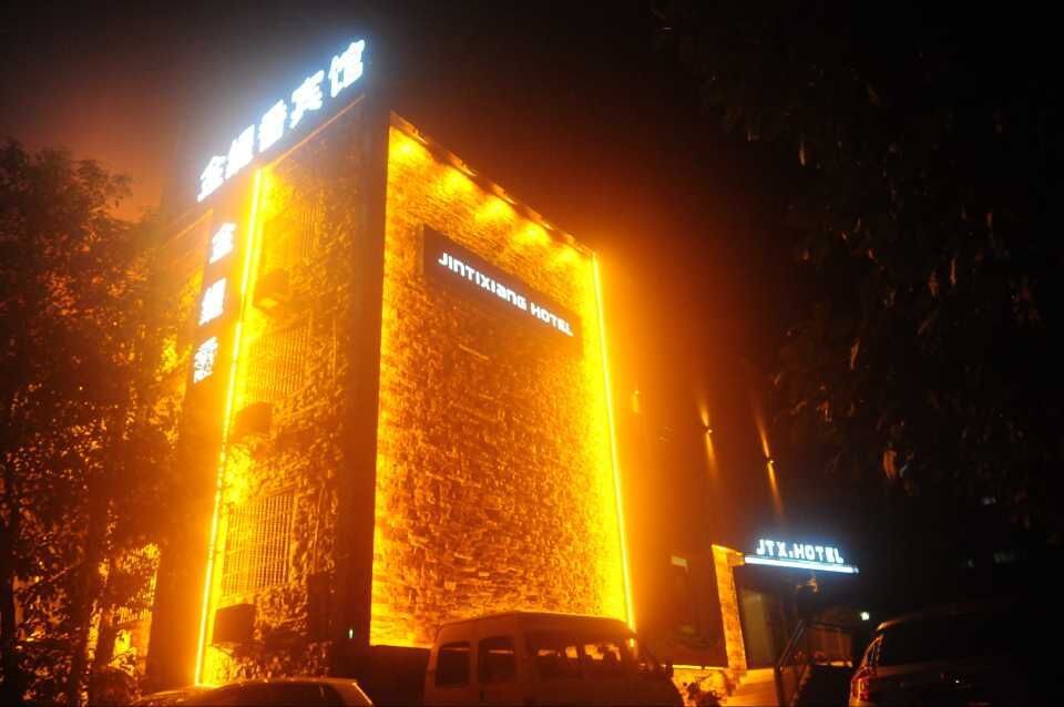 【携程攻略】怀化星光寄宿学校,怀化星光寄宿