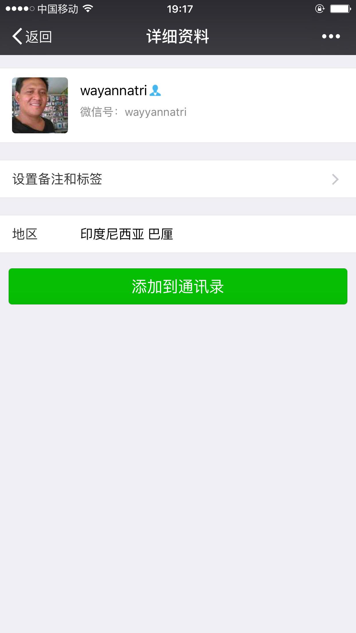 中国人怎样注册国外微信