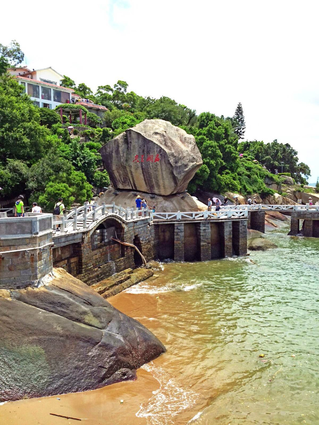 菽庄花园 日光岩 百鸟园