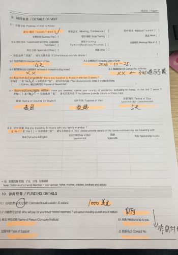 [签证]韩国个人签证办理流程-青岛2015年12月
