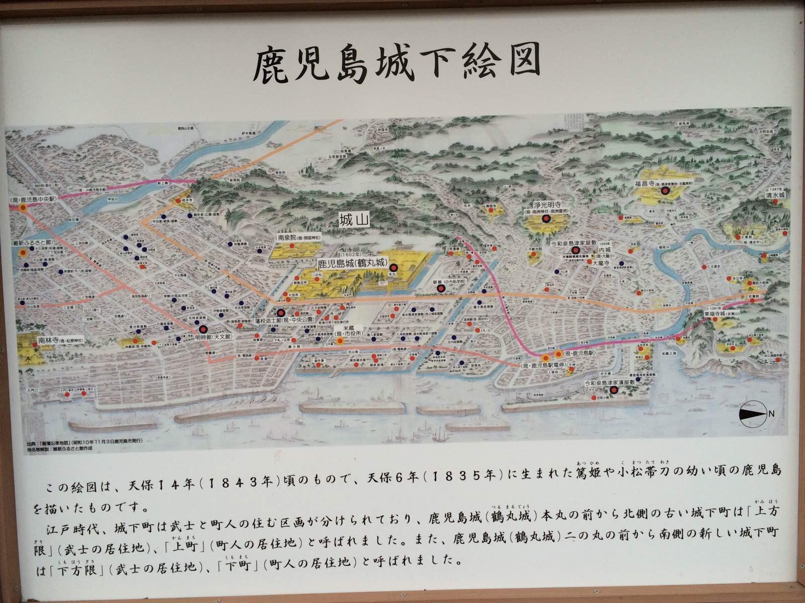 当时的地图和现今地点的比对地图 鹿儿岛中央站