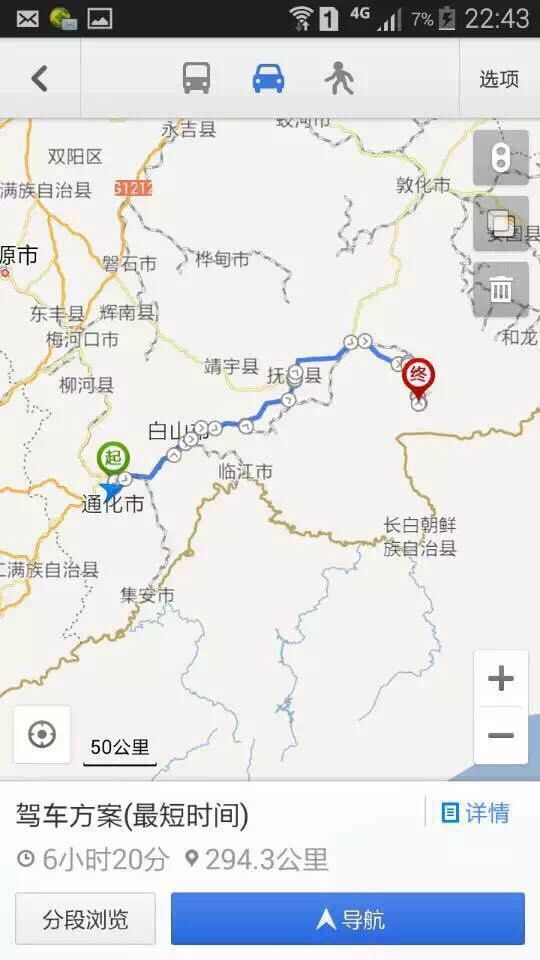 各种导航各种问路,终于决定从西坡上长白山天池,晚上就住在松江镇了