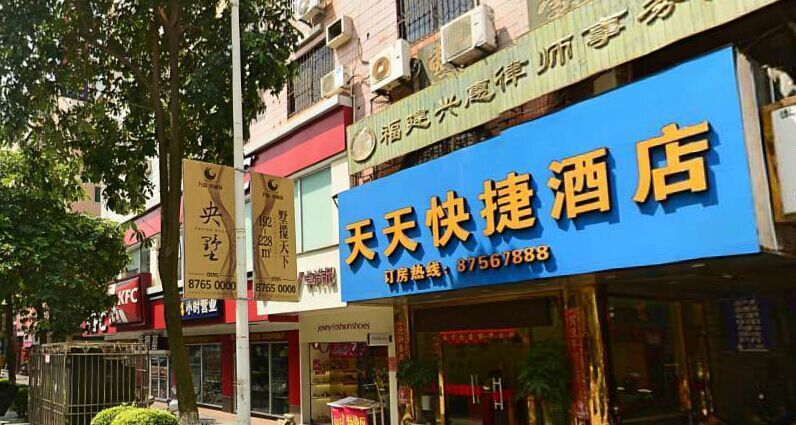 惠安益仁堂药业(东门头分店)