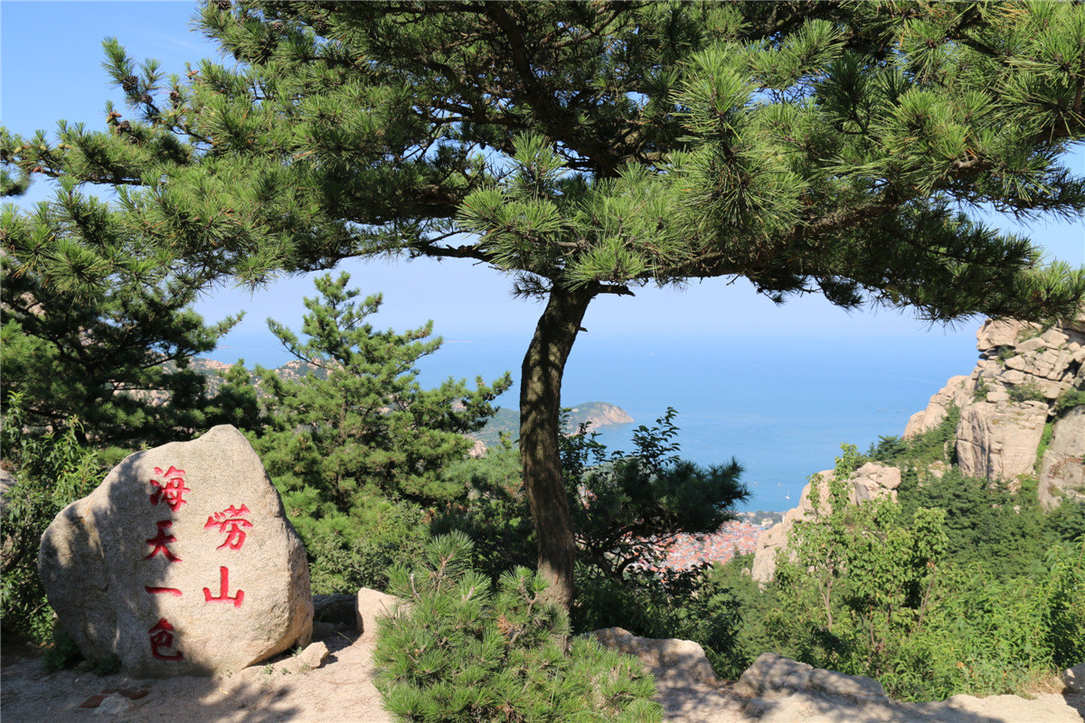 幽  垭口风景如画,瑶池风景如画. 崂山