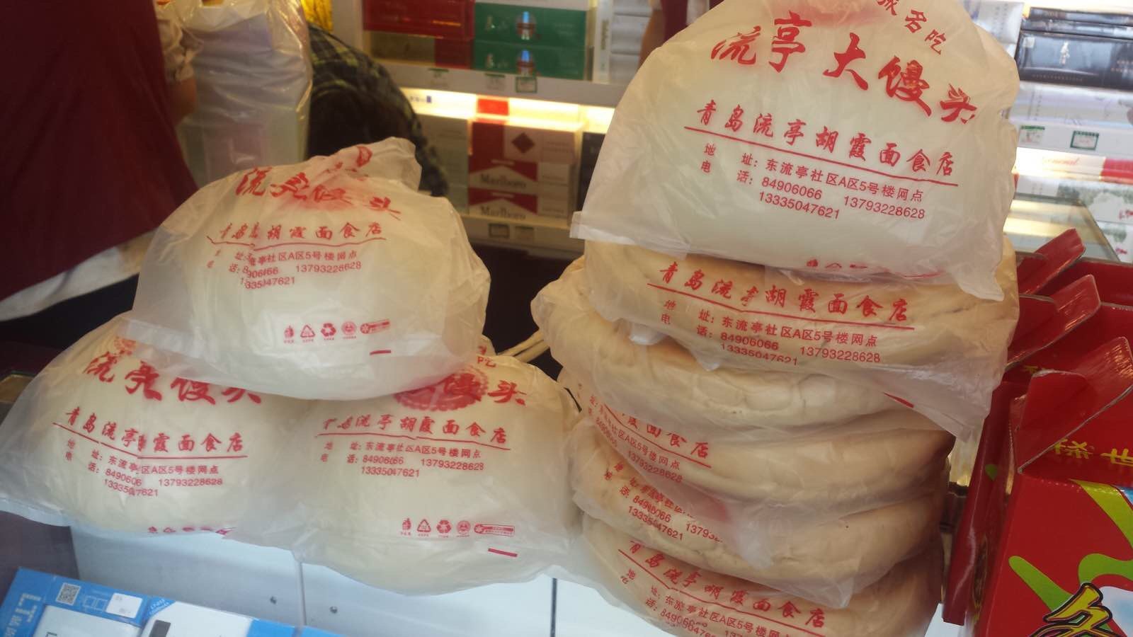 玩了3天半,心满意足的回家了~~~青岛机场的超级大馒头,直径有30厘米哦