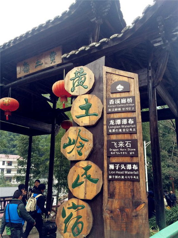 走进桃源七里,感受浙西大山里的独特年味! - 衢州游记