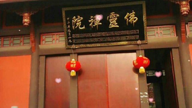 佛灵寺门票,犍为佛灵寺攻略/地址/图片/门票价格【携程攻略】