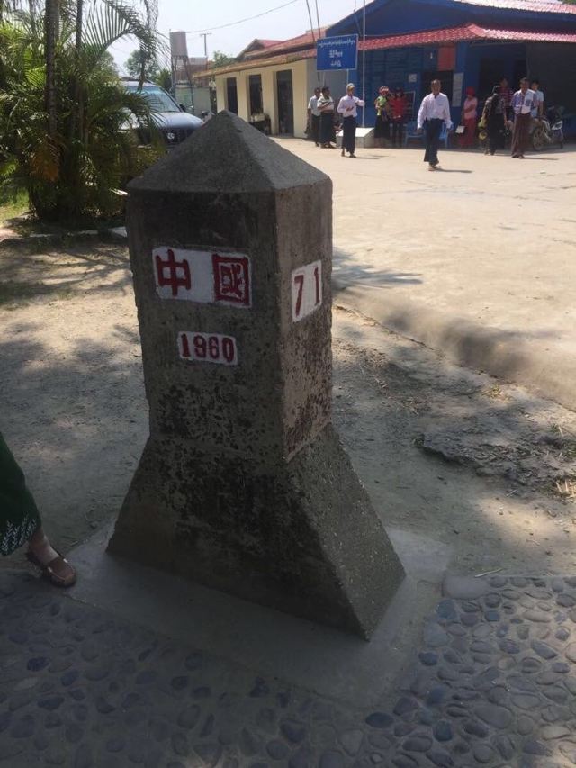 腾冲一寨两碑