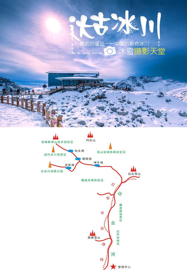 成都 九寨沟 黄龙风景名胜区6日5晚跟团游(4钻)·专属达古冰川 全程