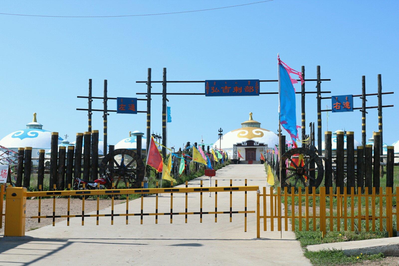 弘吉剌部大营 x904