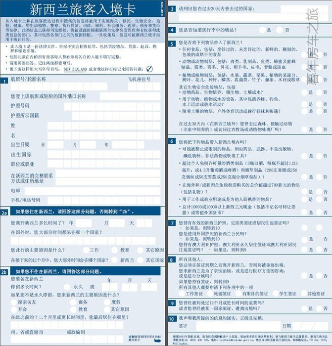新西兰南岛自驾房车12日攻略 夕阳红玩转纯净岛屿 最潮八旬中国老人不