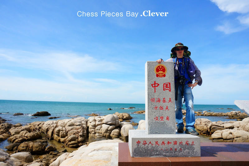 徒步棋子湾.美丽海南