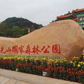 神光山旅游区门票,梅州神光山旅游区攻略/地址/图片