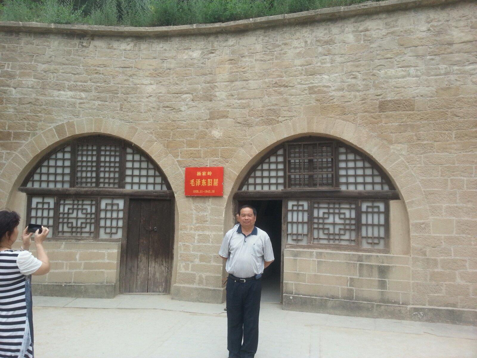 延安枣园革命旧址