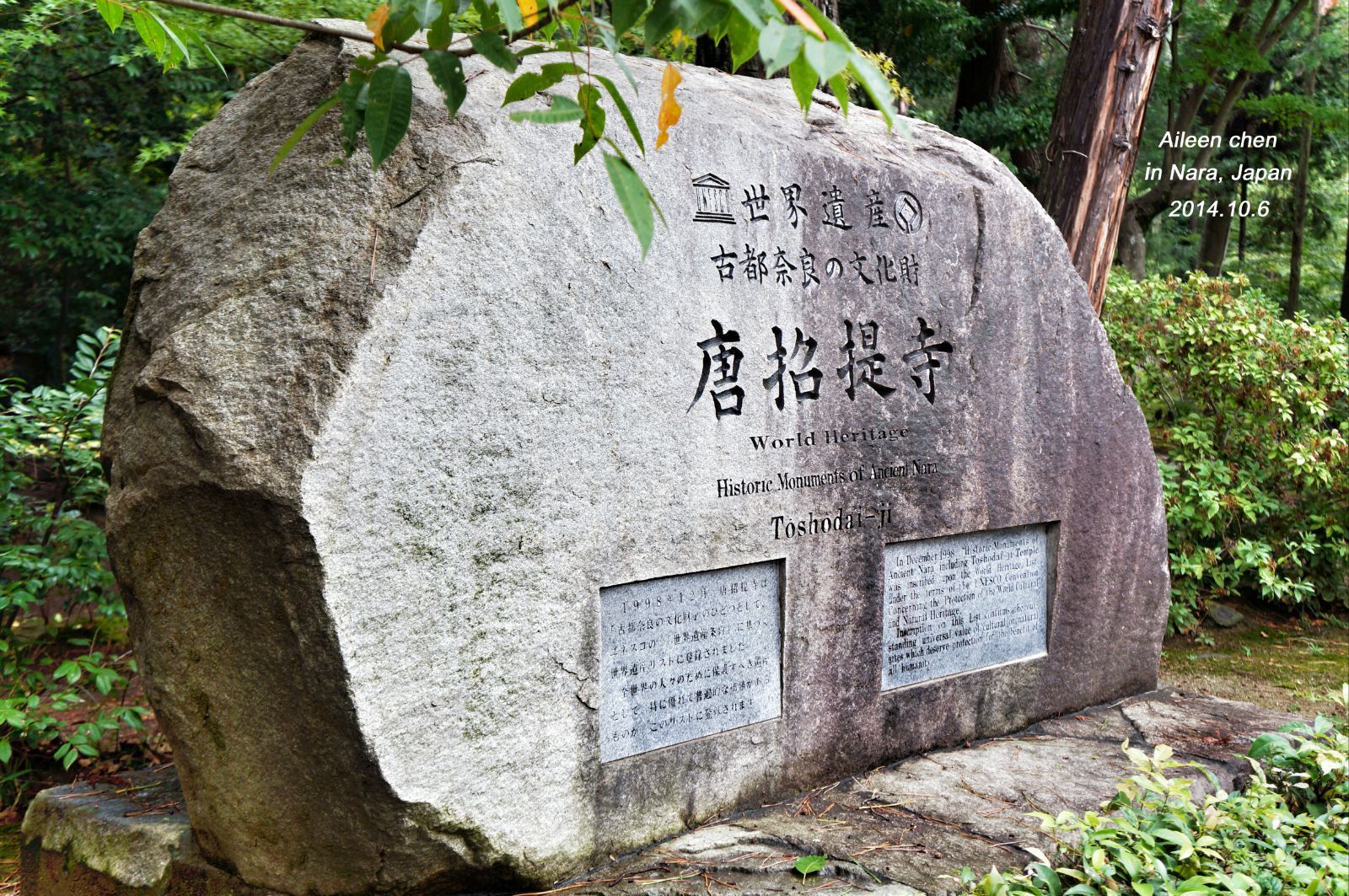 唐招提寺在西京五条,由唐鉴真主持,759年建成,与东大寺戒坛院并为传布