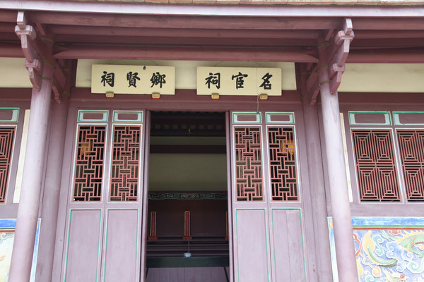 乡贤名宦祠,台南孔庙,台南市