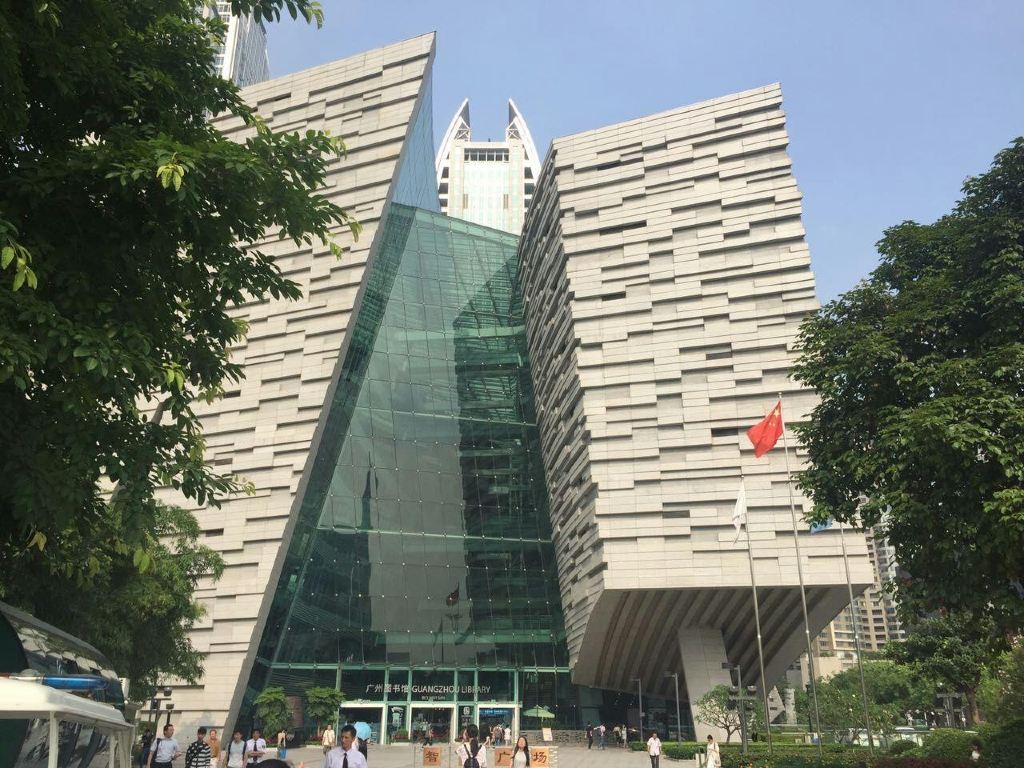 广州图书馆