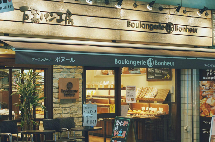             boulangerie bonheur