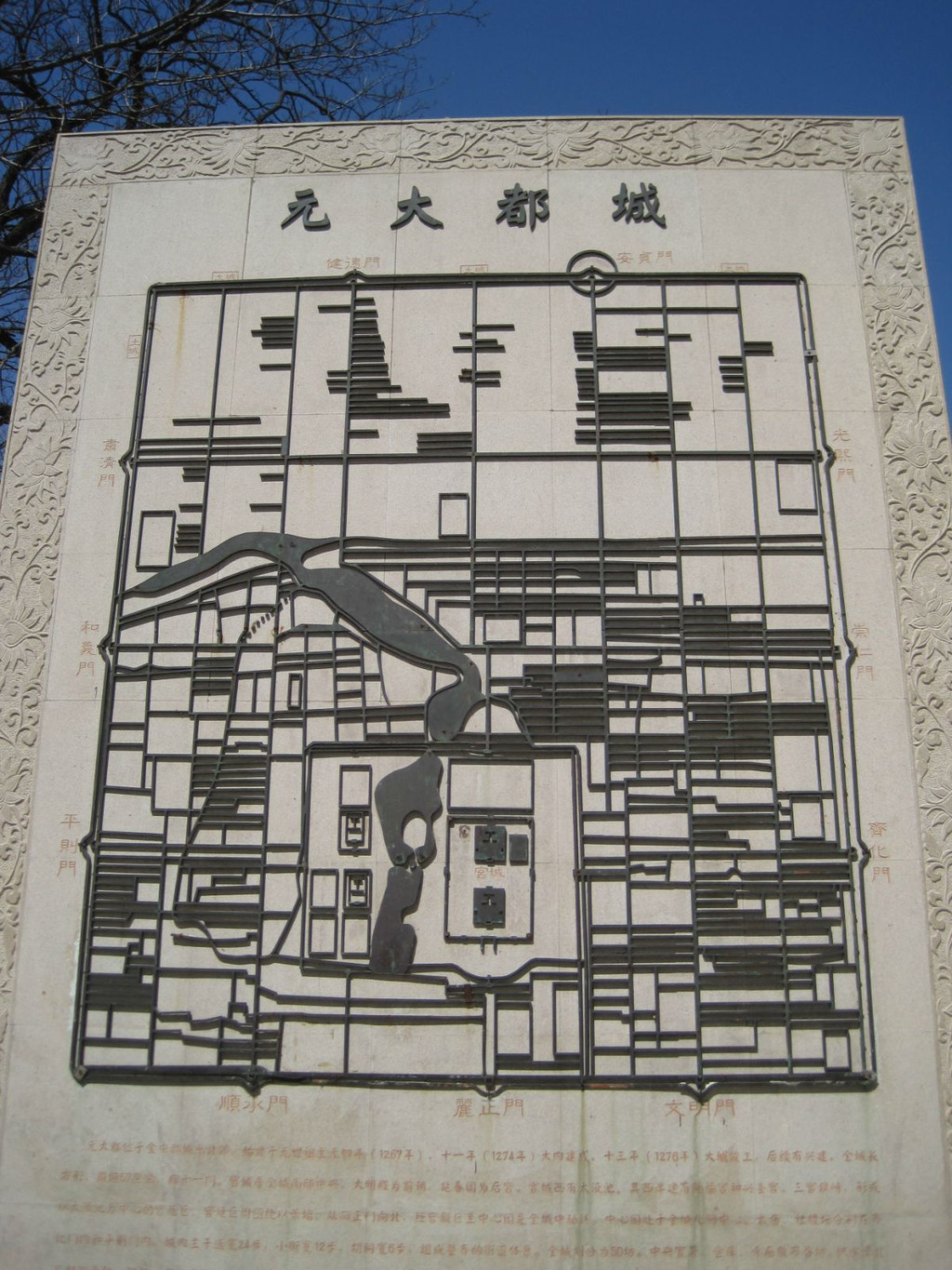 2012元大都遗址公园看海棠 - 北京游记攻略【携程攻略】