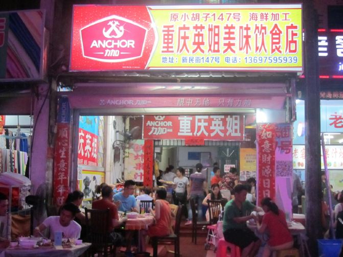 2014暑假闺蜜三日游:三亚海鲜攻略梦幻之旅 -