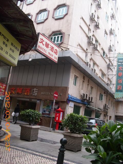 第2次游澳门 - 澳门游记攻略【携程攻略】