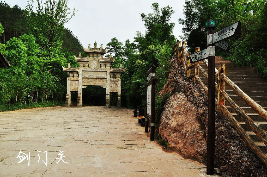 一代女皇故里~~广元著名景点大集锦系列一【首家独发】