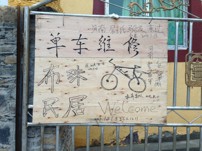 西藏密室旅-成都攻略游记【携程自驾】攻略逃脱2篮球攻略图片