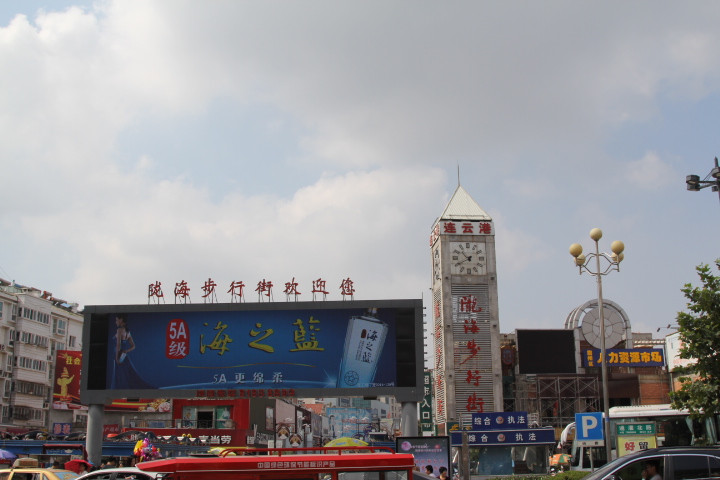 陇海步行街位于连云港市海州区市中心.