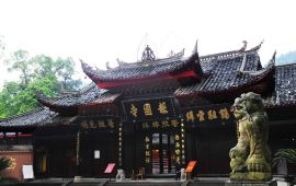 峨眉山报国寺天气预报,历史气温,旅游指数,报国