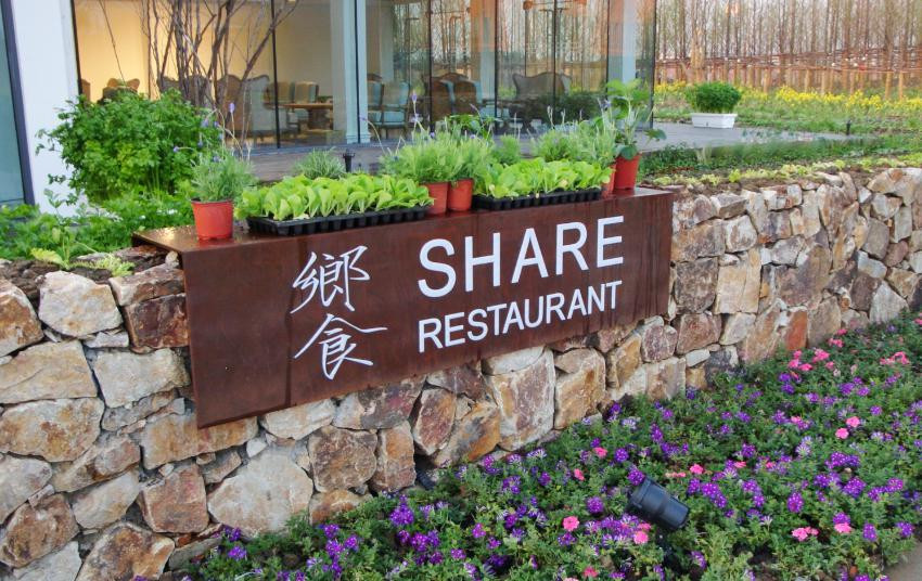 田园农舍主题餐厅设计_装装修 田园农舍主题餐厅设计