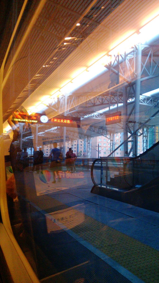 哥,闲在吉林(八)邂逅美丽的爱情 - 吉林游记攻略