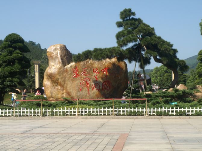 天《海陆空畅游》之六 湖南自驾 (湘4) - 长沙游