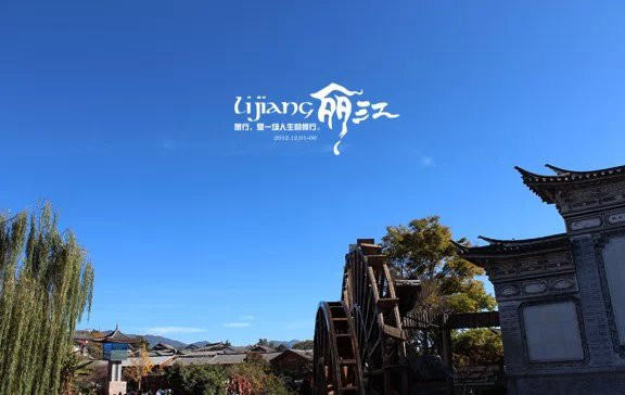 丽江最强自助游攻略冬季丽江攻略v攻略图片