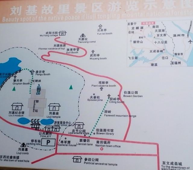 刘基故里,墓,庙;百丈漈;铜铃山;江心屿游览篇