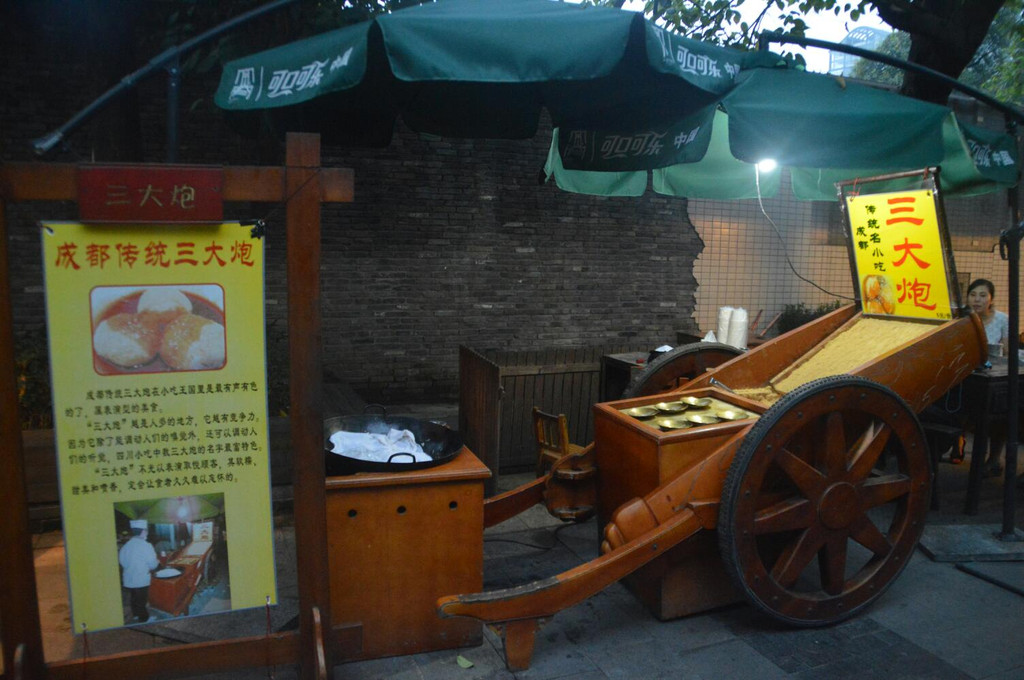 宽窄巷子中非常有特色的小吃"三大炮