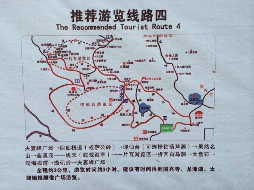 太姥山(从广东省汕头市潮阳区出发)