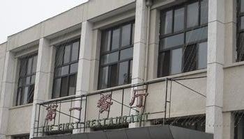 【携程攻略】杭州北京工业大学第一餐厅攻略住2015年北京春节旅游周边图片