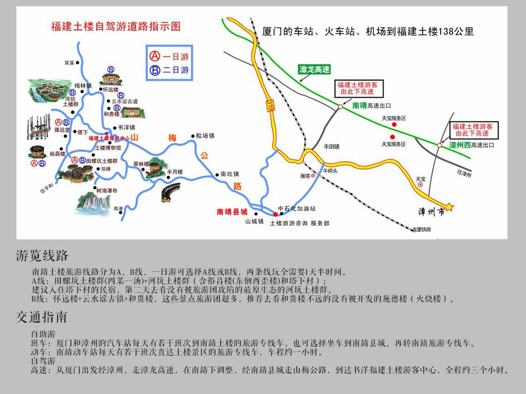 一个神奇的地方:福建土楼,魅力南靖(图文攻略)