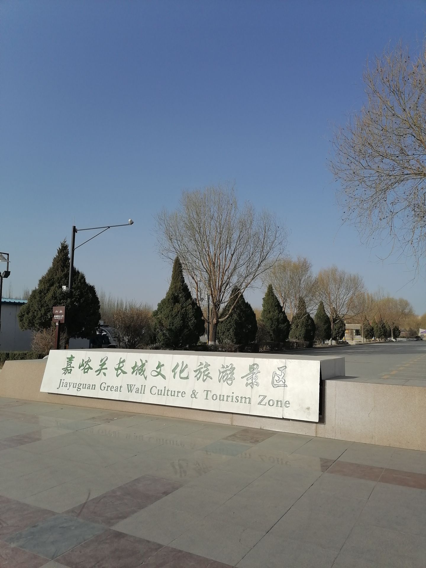 嘉峪关长城文化旅游景区-亭子