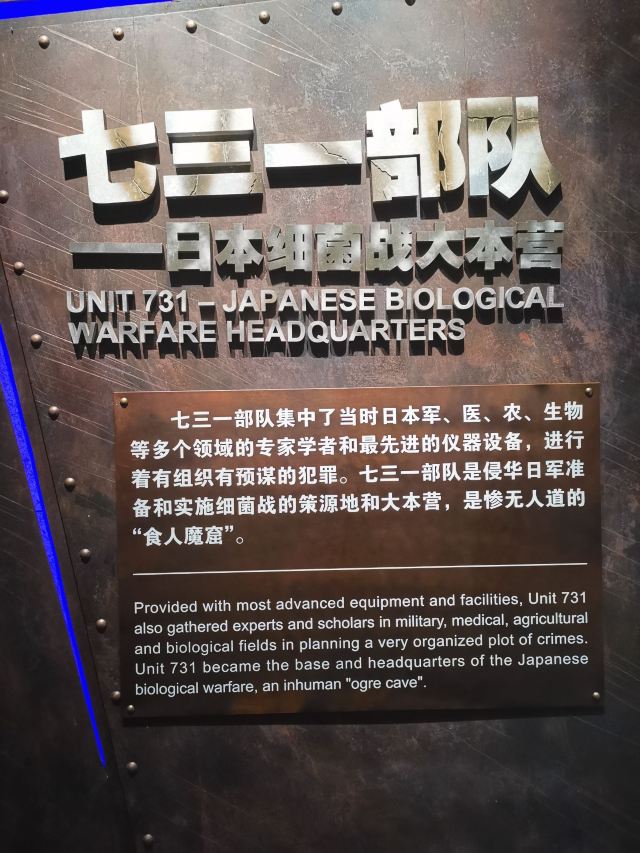 哈尔滨731部队罪证遗址攻略,哈尔滨731部队罪证遗址门票/游玩攻略