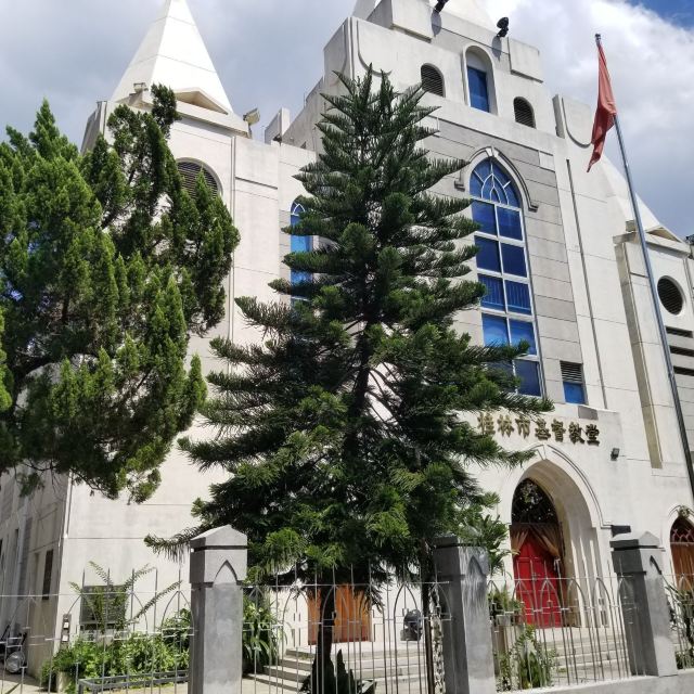 桂林市基督教堂