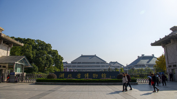湖北省博物馆