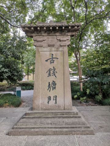 杭州古钱塘门攻略,杭州古钱塘门门票/游玩攻略/地址/图片/门票价格