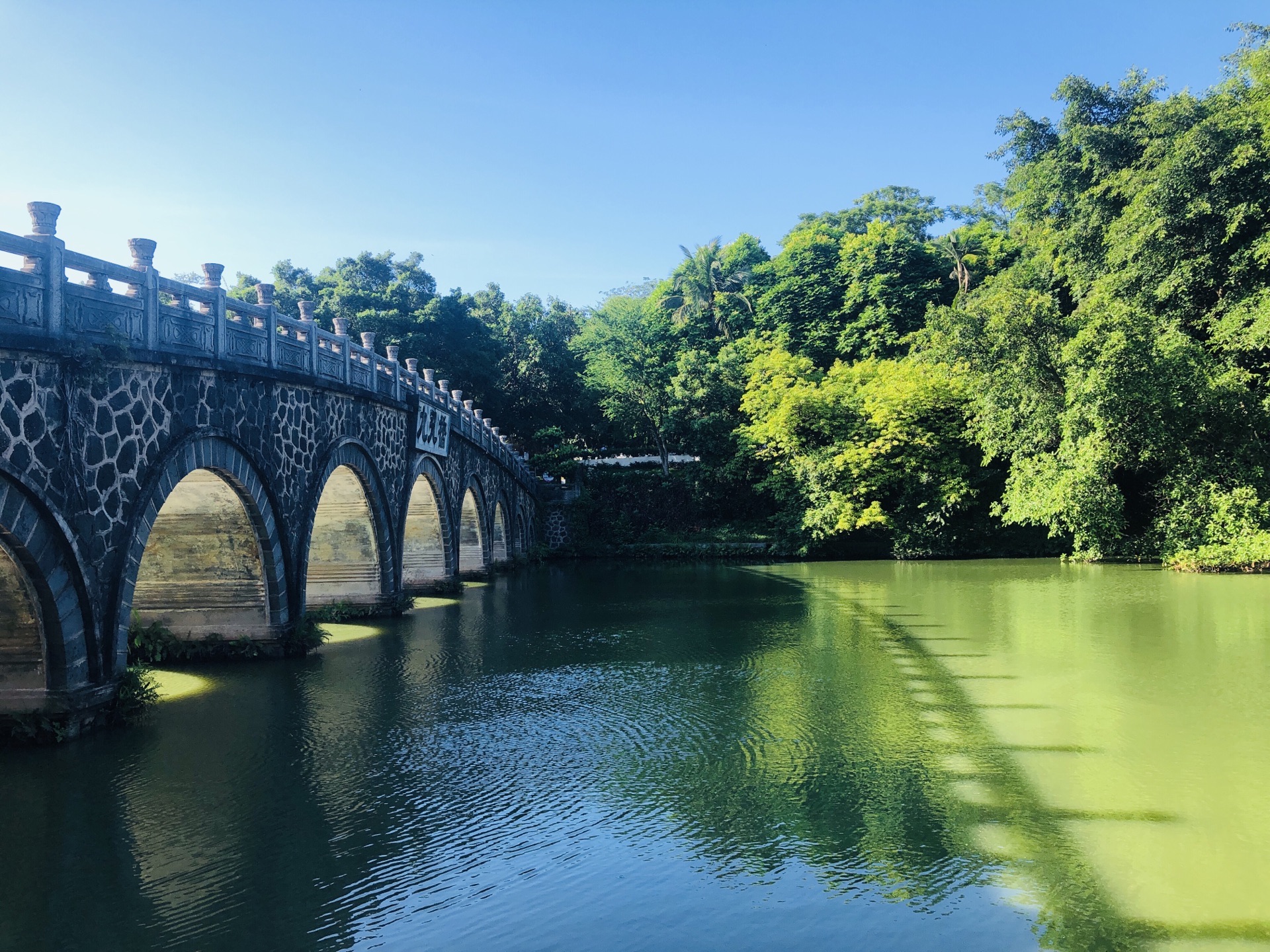 湛江市寸金桥公园-湛师门