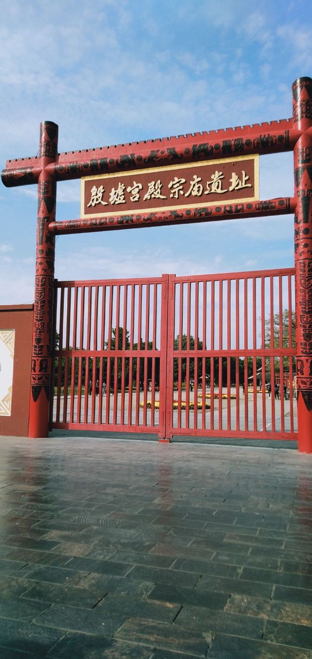 殷墟宫殿宗庙遗址