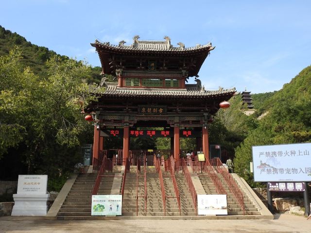 太山龍泉寺