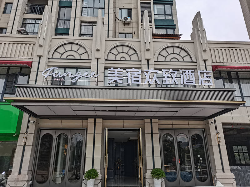 宜春樟树最受欢迎轻奢全投影酒店推荐 - 海南游记攻略