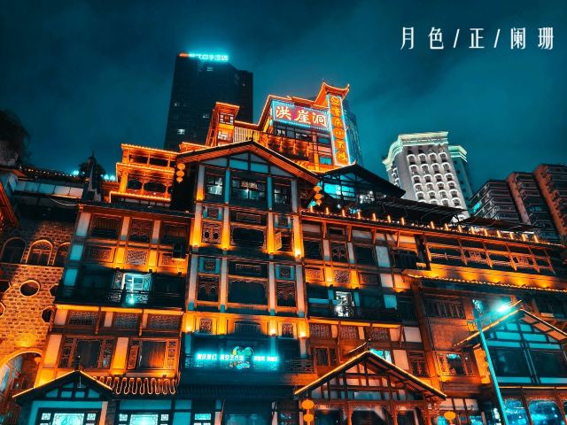 9月份重庆现在能去旅游吗(元旦可以去重庆旅游吗)(图2) 风貌区景点怎么样_点评_评价【携程攻略】